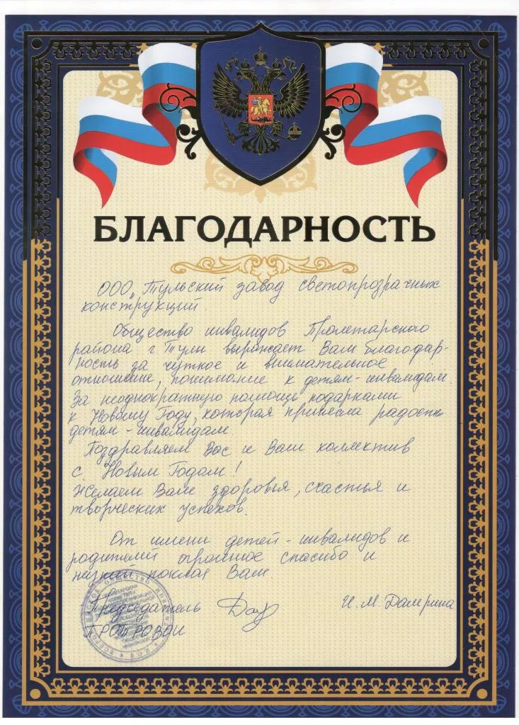 Общество инвалидов Пролетарского района г. Тулы