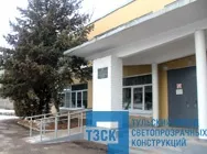Областной эколого-биологический центр, Тула #2