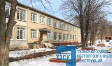 Детский сад №130, Тула, ул. Металлургов 59А #1