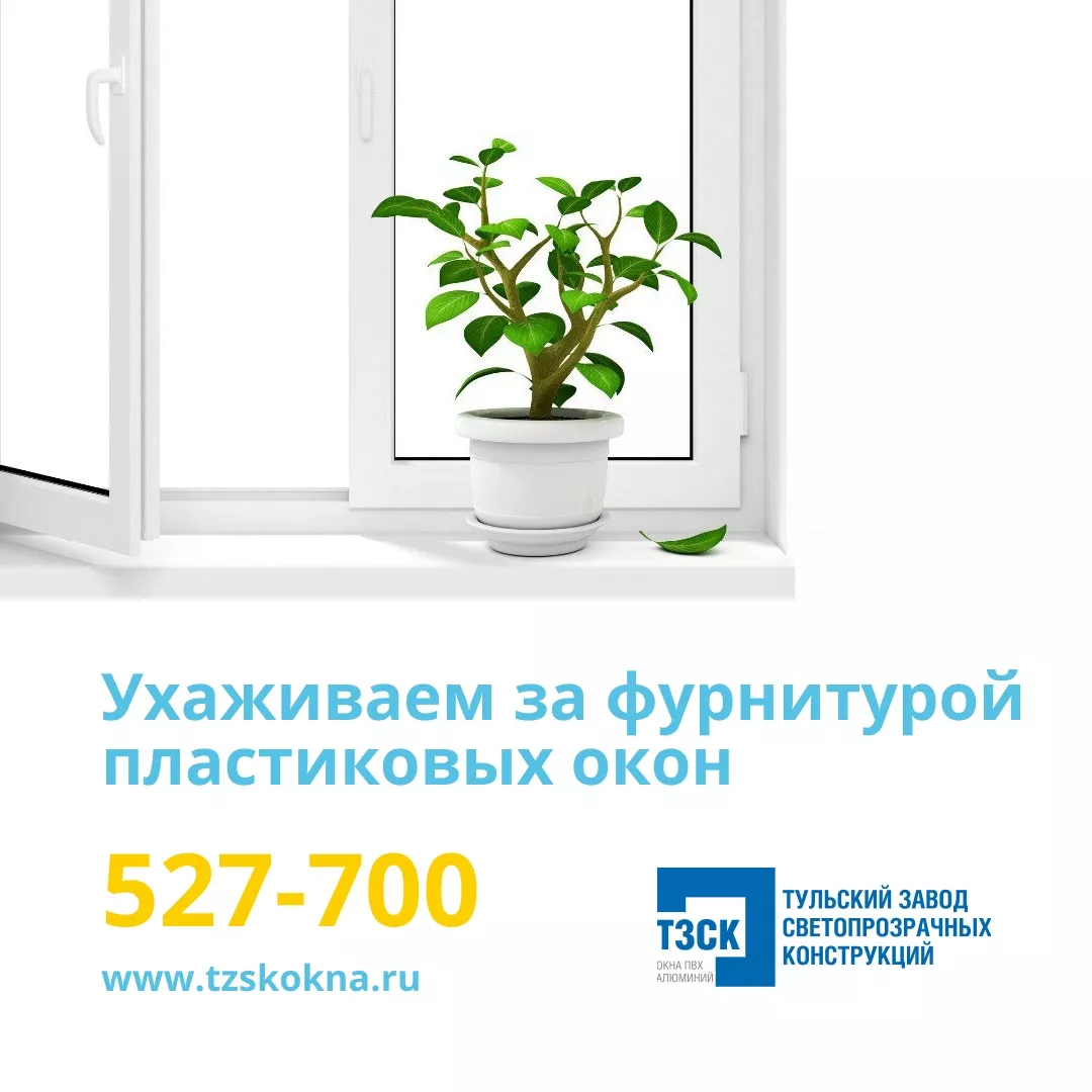 Уход за фурнитурой пластиковых окон в Москве