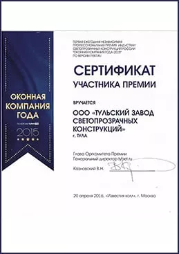 Лучшая оконная компания года 2015-2019