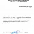 ООО «СТИМУЛ»