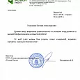 ООО СЗ «Регион Риэлт»