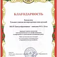МБОУ Центр образования — гимназия № 11 г.Тулы