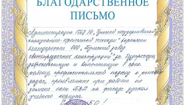 ГПСУ ТО «Тульский государственный коммунально-строительный техникум» ГПСУ ТО «Тульский государственный коммунально-строительный техникум»