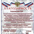 ТГООИ Союз «Чернобыль»