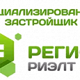 ООО «Специализированный застройщик «Регион Риэлт»