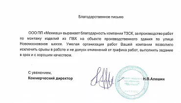 ОО ПП «Мехмаш» ОО ПП «Мехмаш»