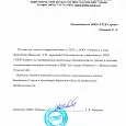 ООО "Стимул"