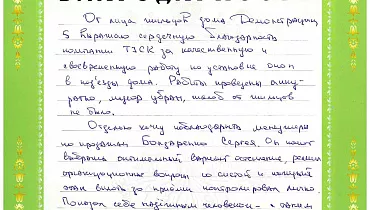 Подъезды Демонстрации 5 Подъезды Демонстрации 5