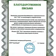 ООО «ГринСтрой»