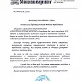 ООО «Строй Проект Инжиниринг»