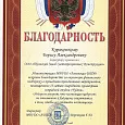 МБУДО «Ленинская ДШИ»