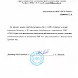 ООО «СТИМУЛ+»