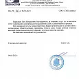 ООО "Сиб Пром Строй"