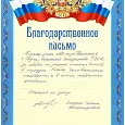 Подъезды Полюсная 60