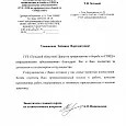 ГУЗ "Тульский областной Центр по профилактике и борьбе со СПИД и Инфекционным заболеваниям"