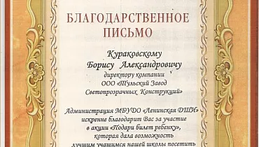 МБУДО «Ленинская ДШИ» 2016 МБУДО «Ленинская ДШИ» 2016