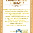ООО "СтройПроектИнжиниринг"
