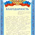 Подъезды Бондаренко 1