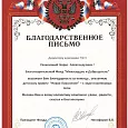 Фонд «Милосердие и Добродетель»