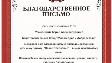 Фонд «Милосердие и Добродетель» Фонд «Милосердие и Добродетель»