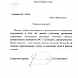 ООО «Тензограф»