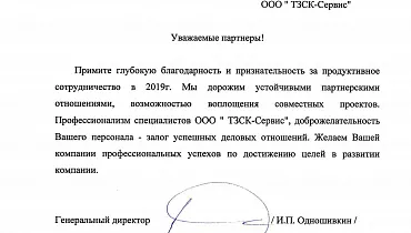 ООО «Тензограф»