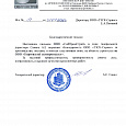 ООО «Сиб Пром Строй»