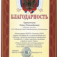 МБУДО «Ленинская ДШИ»