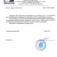 ООО "Сиб Пром Строй"