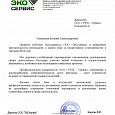 ООО «ЭКОсервис»