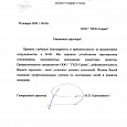 ООО «Тензограф»
